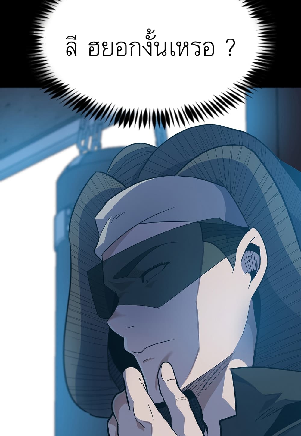 Level Berserker ตอนที่ 24 (17)